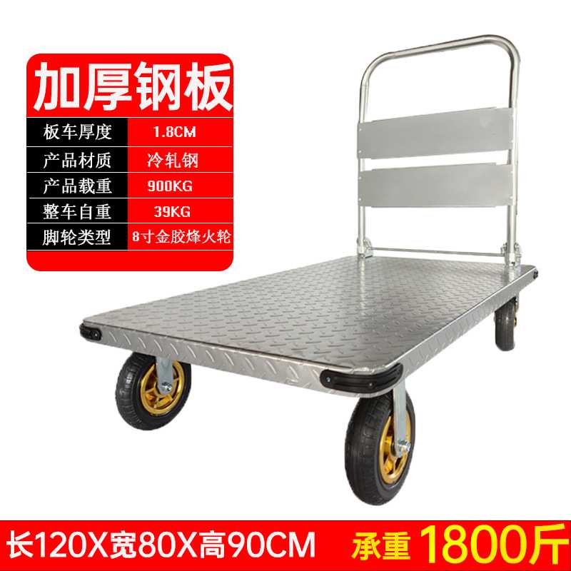 钢板手推车四轮静音搬运车快递拉货平板车小推车折叠拖车推货拉车