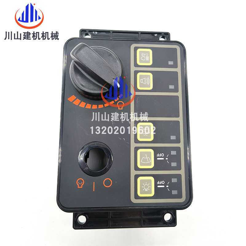 挖掘机现代R215 225 305 375 VS5大灯雨刮油门旋钮开关控制器总成