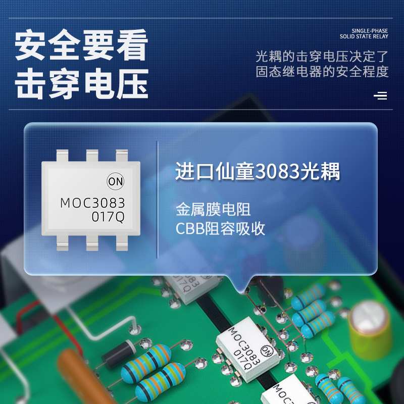 上整GJH3三相固态继电器40A60A80A380V直流控交流SSR-3交控交
