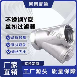 密封性强SG11W 不易生锈 不锈钢Y型过滤器 坚固耐用 厂家直售