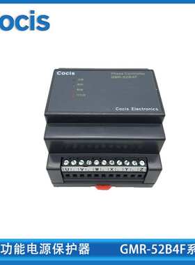 科思Cocis三相多功能电源相序保护器逆相过欠压电压不平衡GMR-52B