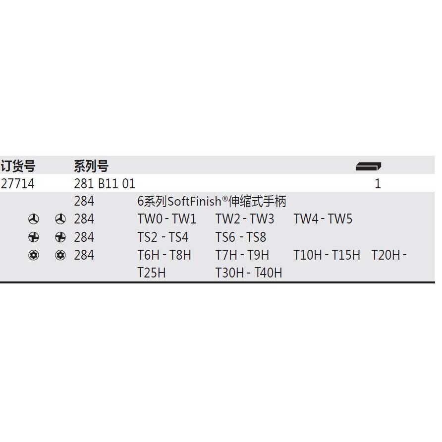 德国 Wiha 281 B11 01 6系列双头起子杆11件套 27714