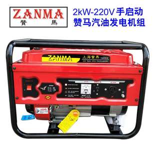 赞马2.5kW汽油发电机组220V单相手启动低油耗家用小型防汛应急