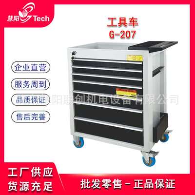 格林斯多功能汽车七抽工具车存放车零件车G-206 G-207G-207BG-208