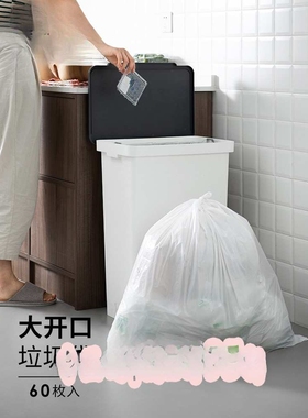 ? 45L大口径垃圾袋家用平口大开口白色厨房宽口大号宽口塑