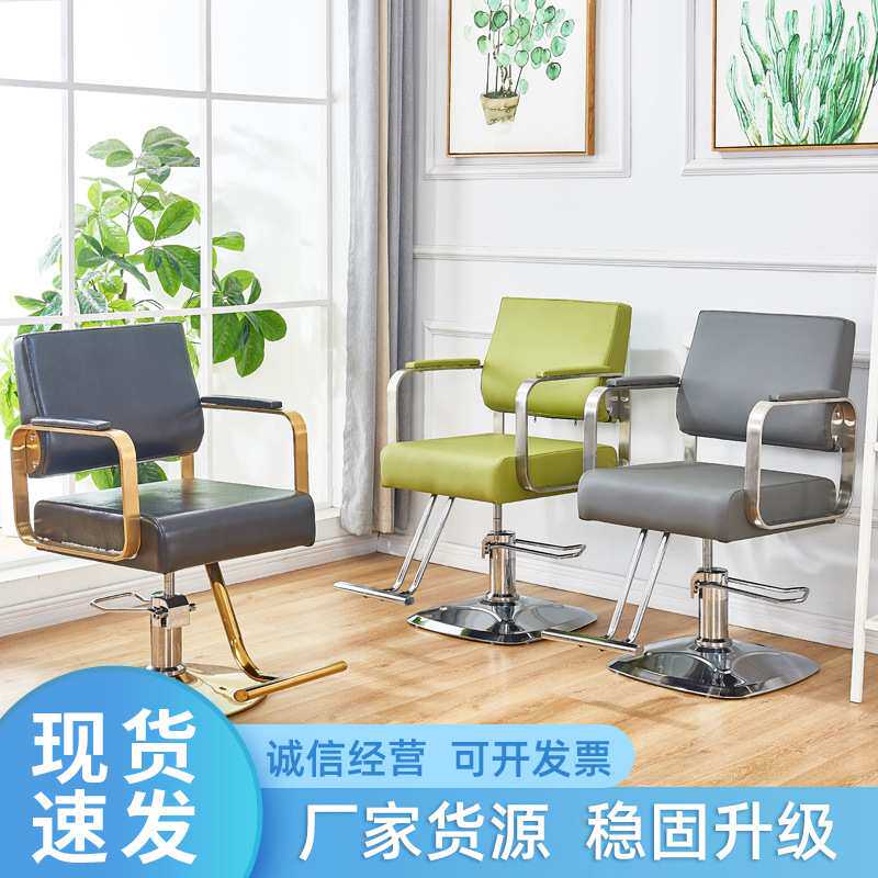可升降理发椅子美发椅理发店沙龙剪发椅发廊带脚踏剪发椅