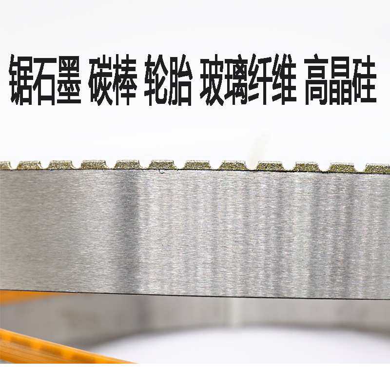 中顺金刚砂锯条 锯石墨碳棒金刚砂锯条 锯轮胎玻璃纤维带锯条