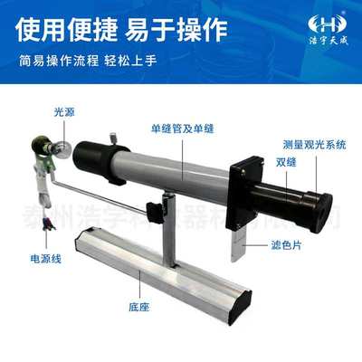 双缝干涉、单缝衍射实验仪  观察光通过单缝、双缝产生的衍射图像