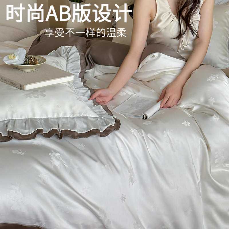 韩版花边木耳边60支兰精天丝四件套凉爽丝滑夏季冰丝凉感床单床笠