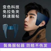 鬓角服帖器短发压烫板烫夹防翘神器韩式 定型 两侧发软化男士