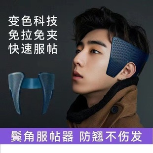 鬓角服帖器短发压烫板烫夹防翘神器韩式两侧发软化男士定型