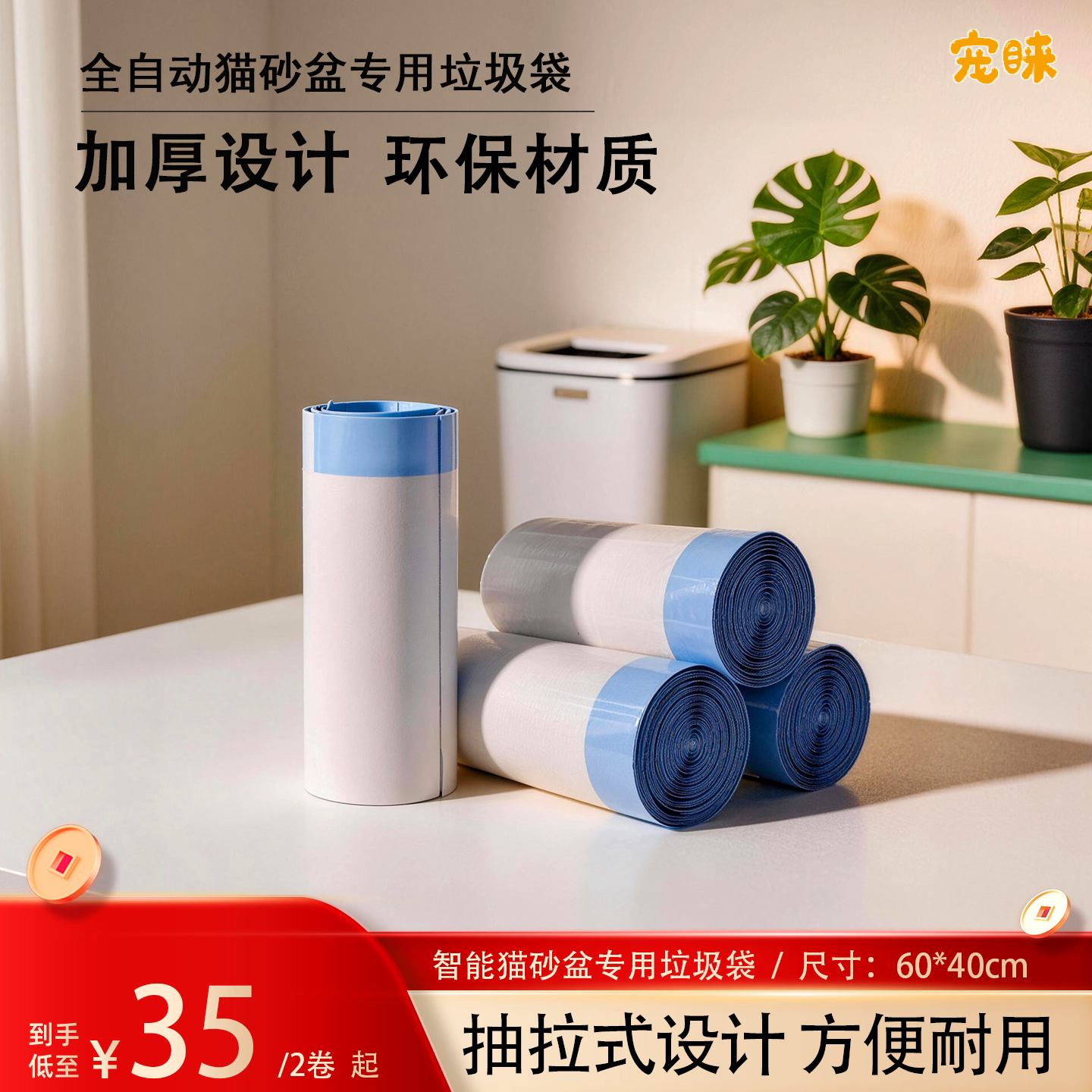 智能猫砂盆通用垃圾袋