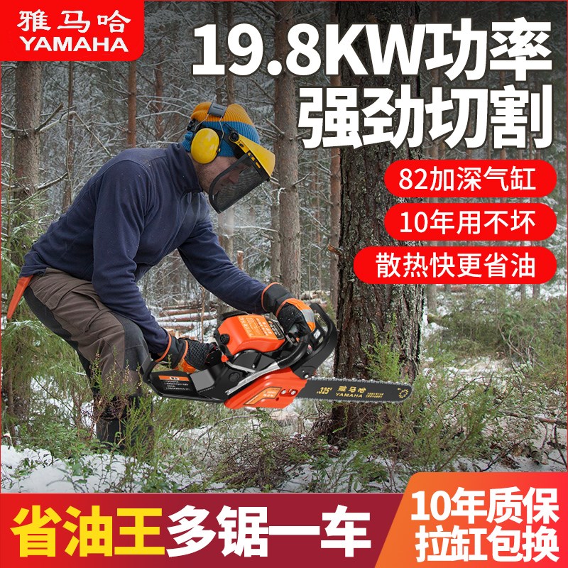 优选雅马哈汽油锯四n冲程伐木锯易启动家用油锯进口链锯砍树机神.
