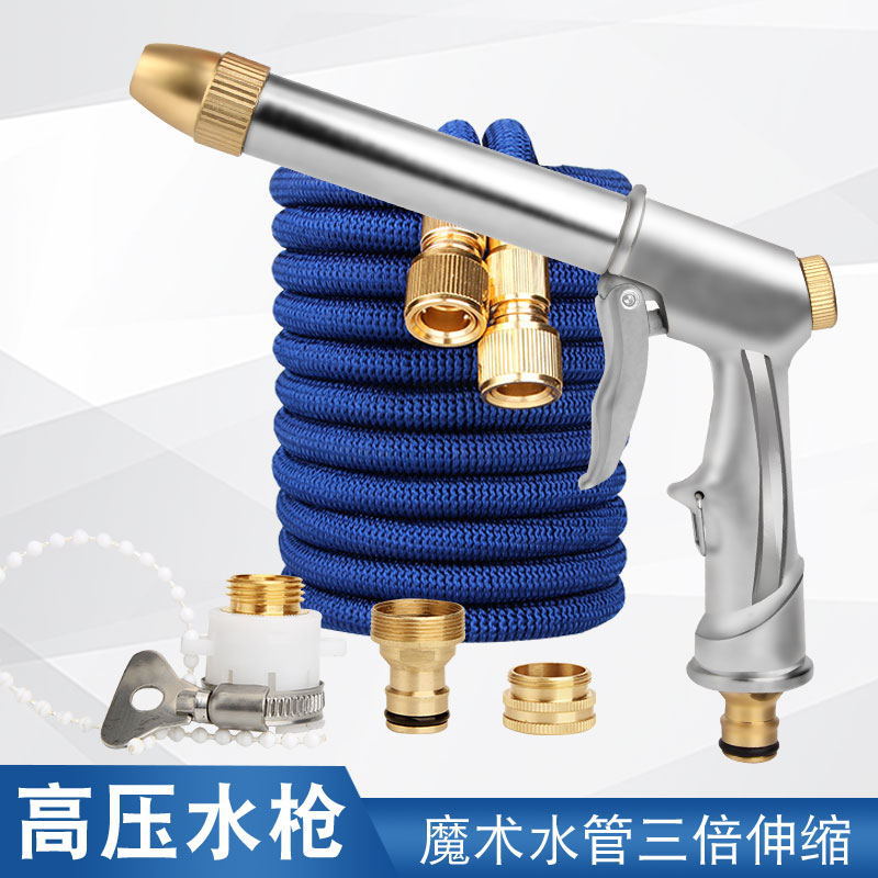 优选庭院花园浇花浇菜洗车水枪别墅F水管伸缩软管家用防冻冲洗喷.