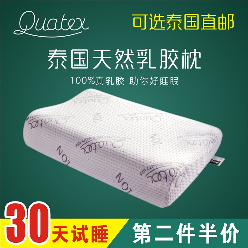 优选atexe乳胶枕头qu乳胶枕头泰国原装进口天然高低按摩成人颈椎.
