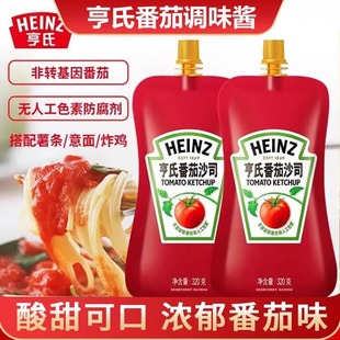 亨氏番茄沙司番茄酱袋装意大利面家用薯条披萨手抓饼番茄酱调味