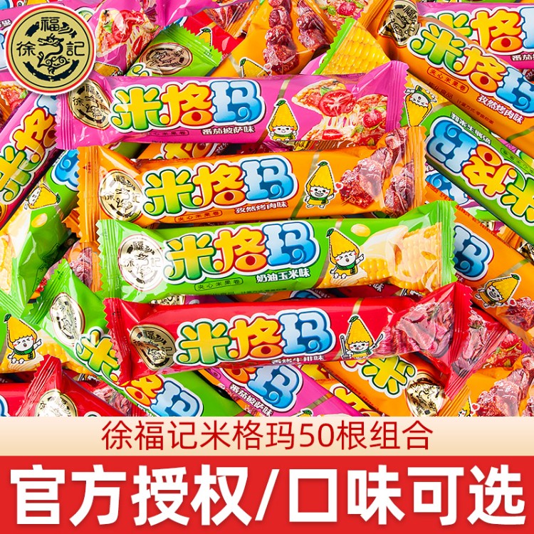 徐福记米格玛糙米卷散装夹心