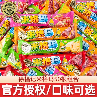 徐福记米格玛糙米卷散装夹心