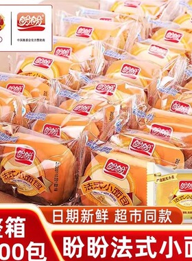 法式小面包整箱软面包早餐速抗饿充饥夜宵休闲食品零食学生盼盼
