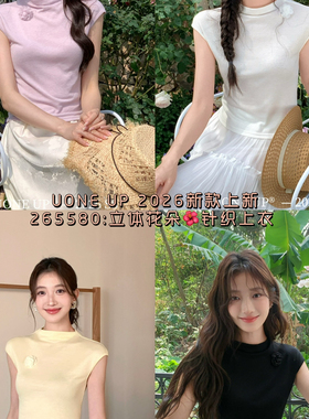 UONE-26年春款简约温柔气质百搭小衫(配胸针可拆卸)265580