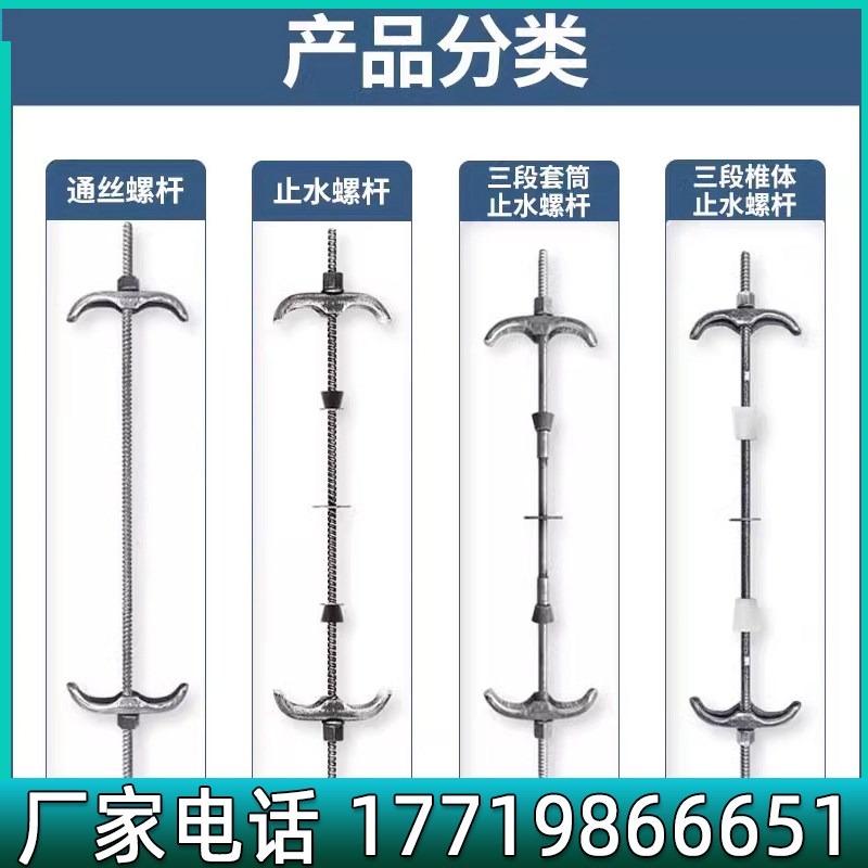 三段式止水螺杆m12m14木工用模板对拉拉杆穿墙螺栓通丝防水丝杆16