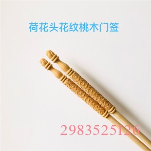 清远画眉鸟笼万字门签广笼配件旧纯手工雕花门签 桃木花签广式
