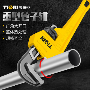 管钳水管钳扳手万能工业级重型18寸大开口喉钳家用小管牙钳管钳子