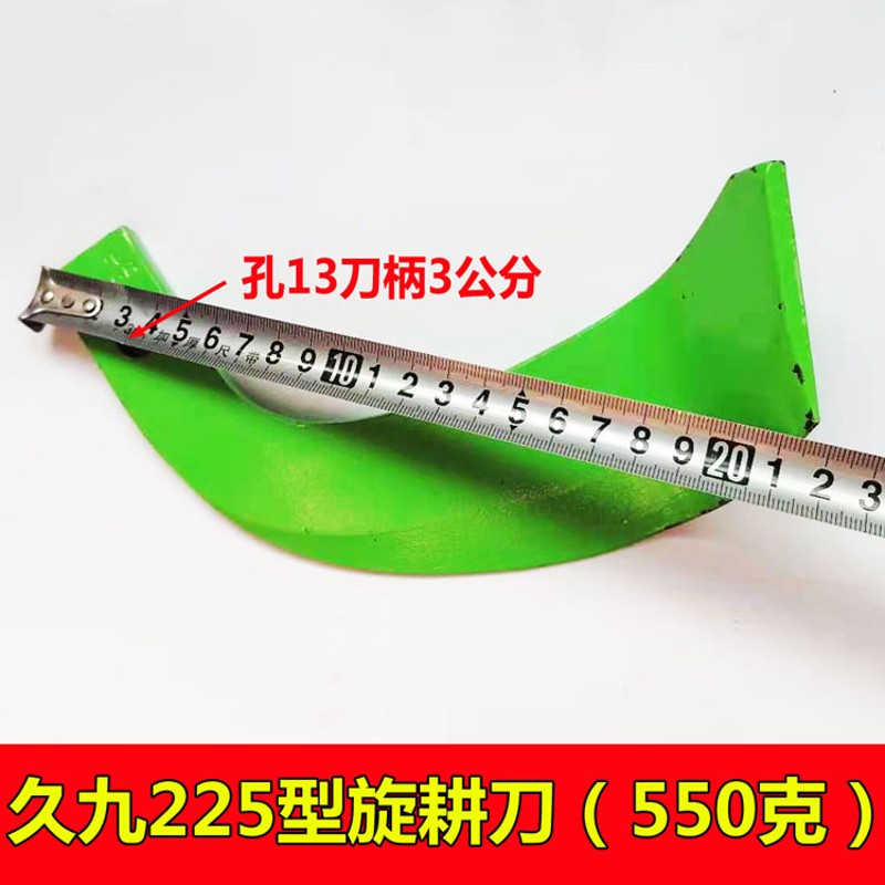 青岛久九牌旋耕机刀片旋耕刀灭茬七字刀225型245型265型耐磨抗断