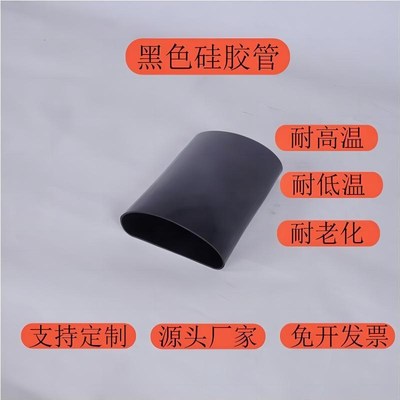 大口径黑色管耐高温耐腐蚀橡胶管胶皮管输料软连接2mm
