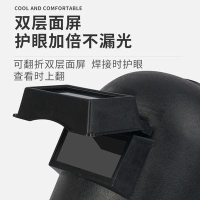 台式头戴电焊面罩具轻便头戴式翻盖上翻氩弧焊烧焊工防护帽盔