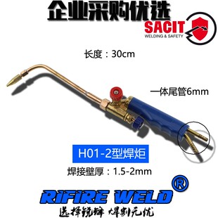 小型 H01 6型12 2升气焊枪焊炬火焰铜管氧气乙炔焊具制冷便携式