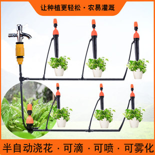 家用可调滴喷头一体花园盆栽菜地浇花喷淋喷雾自动浇花器两用喷头