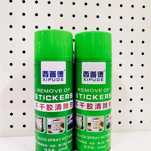 除胶剂家用除胶神器汽车除胶剂清洗强力脱胶不干胶剂