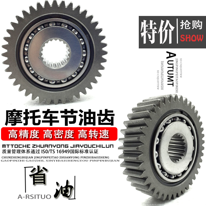 正厂GY6 50 125 150踏板摩托车改装滑行齿轮节油齿轮节油器省油器