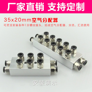 油排油路分配器气管分流器气排 气体分流排气路分配器20X35分油器