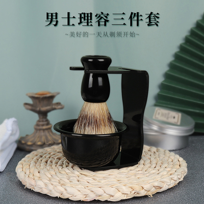 剃须皂男士手动刮胡套装猪鬃毛刷起泡碗支架修面剃须刀老式刮刀