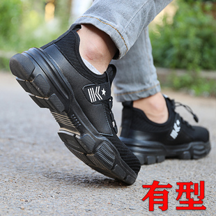 劳保鞋 男夏季 透气防砸防刺穿钢包头工作鞋 工地轻便安全防臭老保鞋