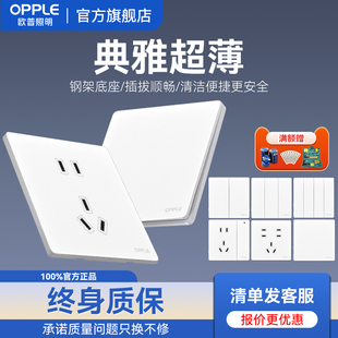 欧普家用超薄单开单控开关面板插座双开一开双控三开86型墙壁玻璃