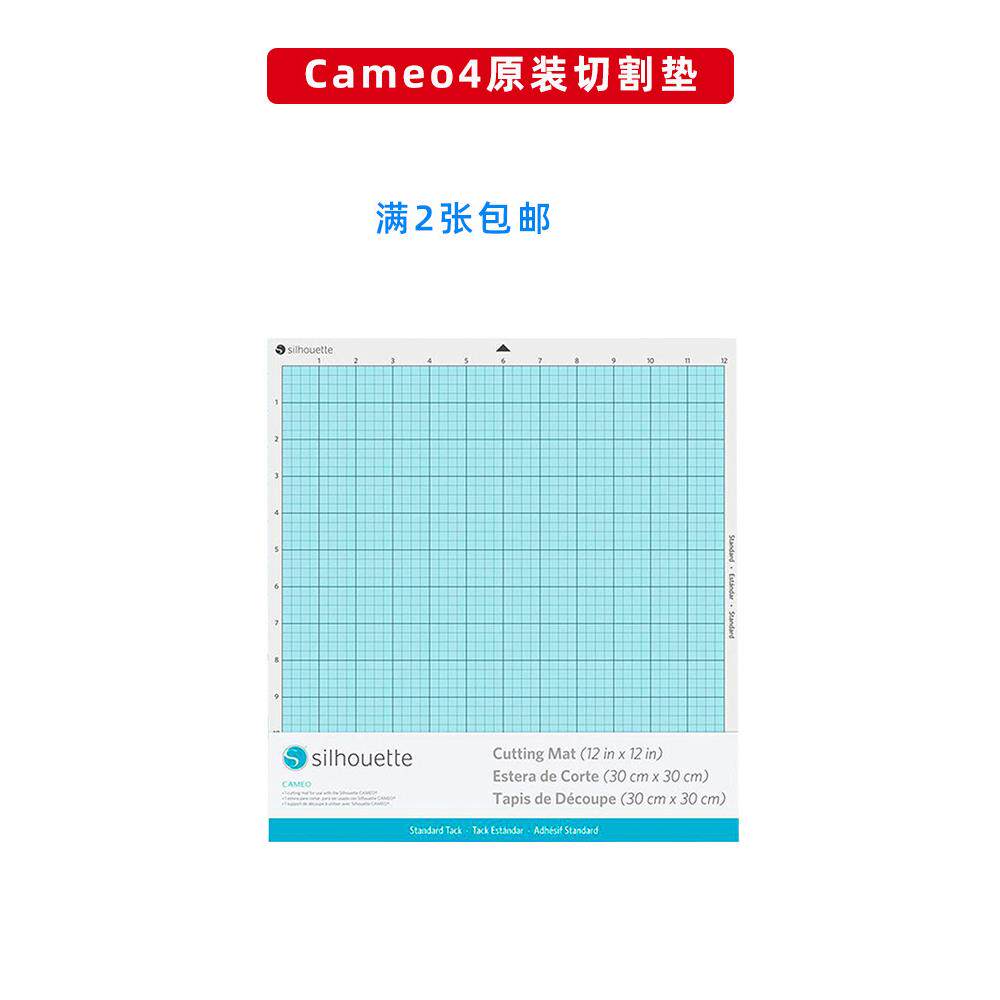 CAMEO5刻字机切割垫板标签手账贴纸热缩片裁切刻绘机配件