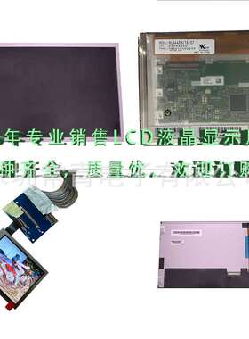 现货现发1年质保工业显示屏模组品种齐全P101DCZ-3Z0/P101DCZ-ZZ1