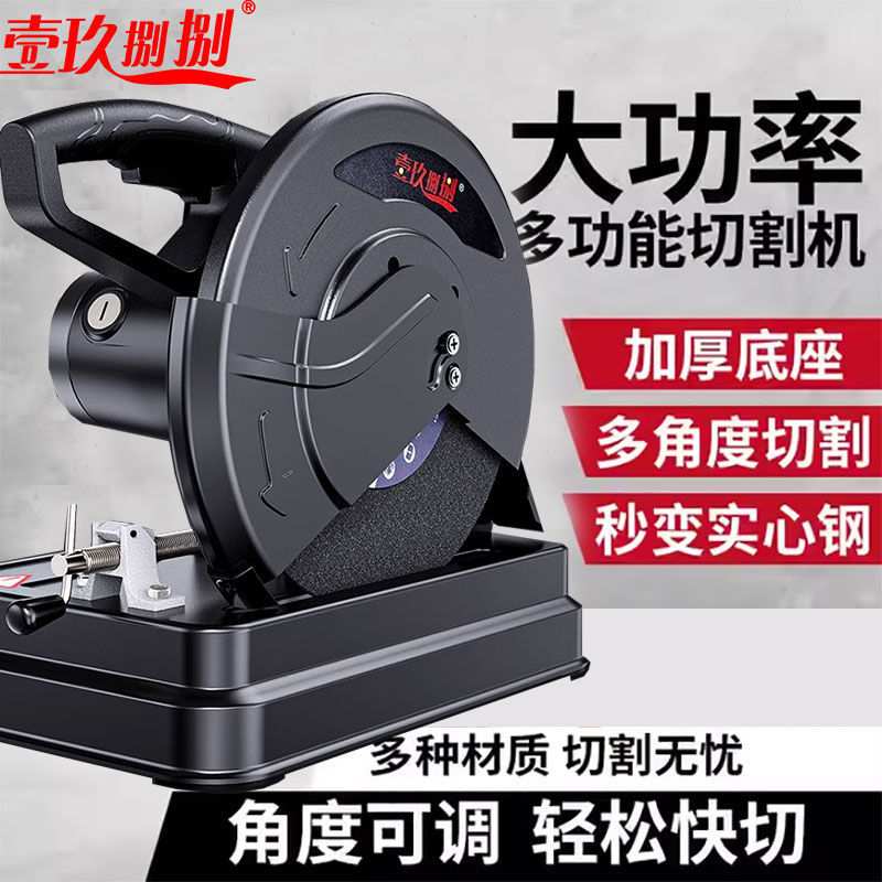 型材切割机原装方管金属木材家用多功能钢材机大功率木工220V
