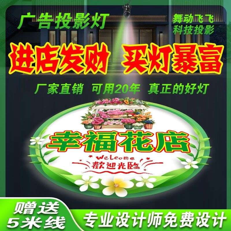地面广告投影灯镭射logo灯定垂直悬浮玩具