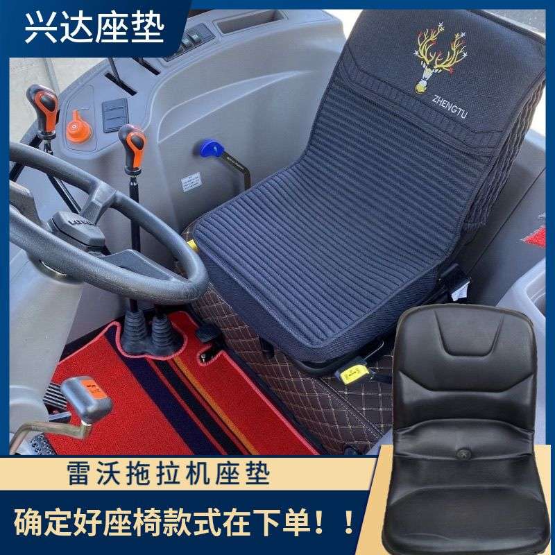 雷沃农用车拖拉机704-804-904-1004养生四季亚麻拖拉机坐垫