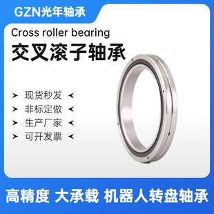 国产高精度CRBH8016 9016 10020 11020 薄壁交叉滚子轴承回转支承