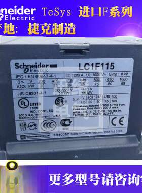 原装三级交流接触器LC1F150M7  AC220V   150A