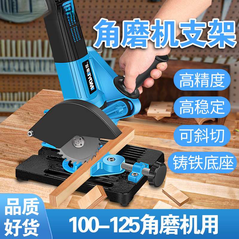 角磨机支架万用多功能磨光机改台锯小型手砂轮切割机底座固定架子
