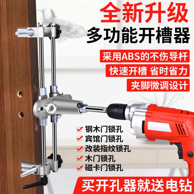 木门门锁开孔器实木房门开槽机快速装按锁安装门神器木工工具套装