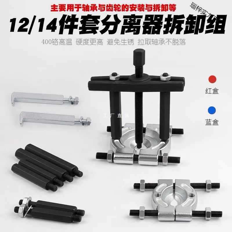 双盘拉马变速箱拉拔器轴承拆卸工具卡盘蝶式培令拔卸器分离器