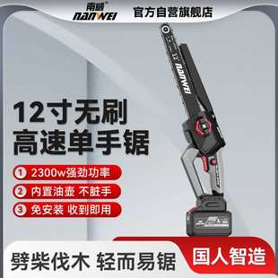 无刷12寸电链锯高速锯家用手持充电式 工厂 电链锯伐木修枝锯