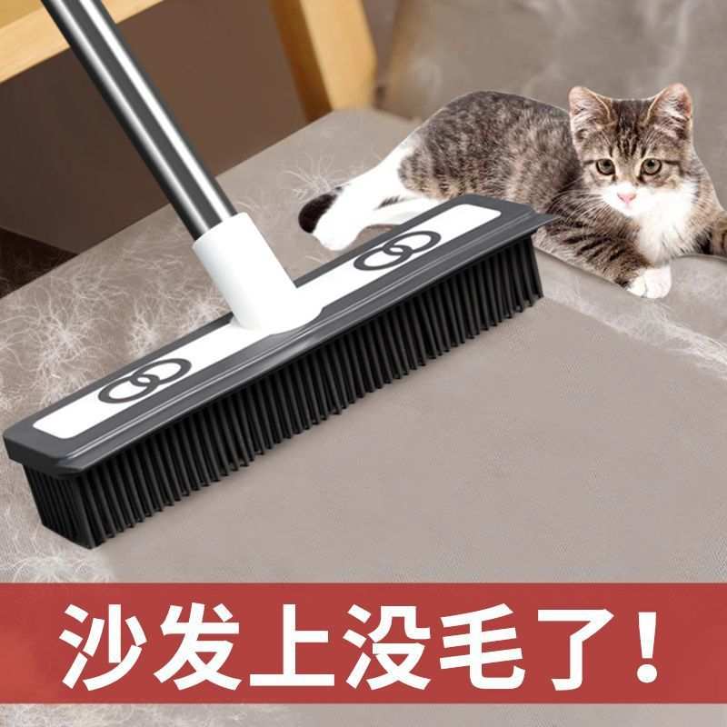 QXTPR软地刷除毛扫把猫毛狗毛地毯除毛清理刷除毛刷粘毛器扫毛地